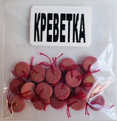 Бойлы универсал плоские(креветка)(20 шт./уп.)