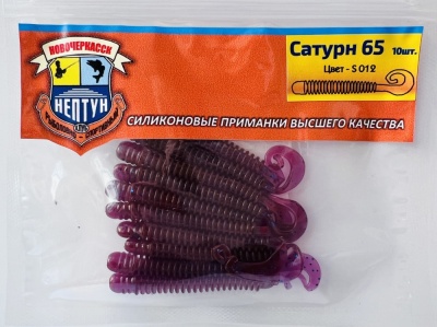 Нептун САТУРН 65,цвет 012 (65мм, 10шт.)