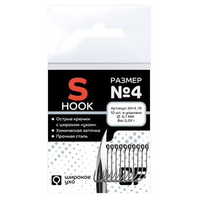 Одинарный крючок CF S hook №4 10 шт.серебро