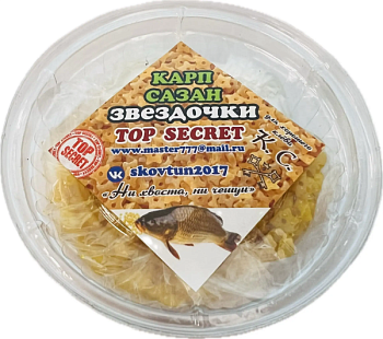 Насадка звездочка карп-сазан