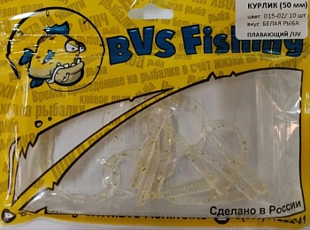 Силиконовая приманка BVS Fishing КУРЛИК (50мм) цвет: 015-02 (10 шт./уп.)