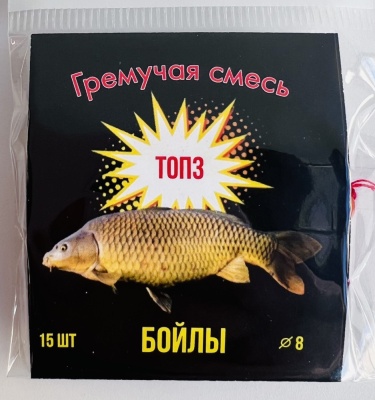 D-8 Бойлы оснащенные Fish-ka гремучая смесь (10 шт./уп)