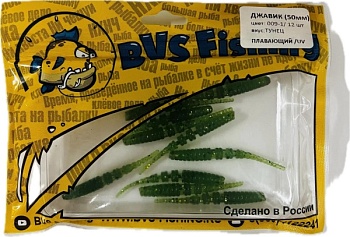 Силиконовая приманка BVS Fishing ДЖАВИК (50мм) цвет: 009-1 (12 шт./уп.)