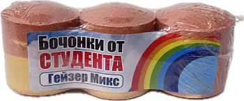 Бочонки от Студента Гейзер Микс 180гр.