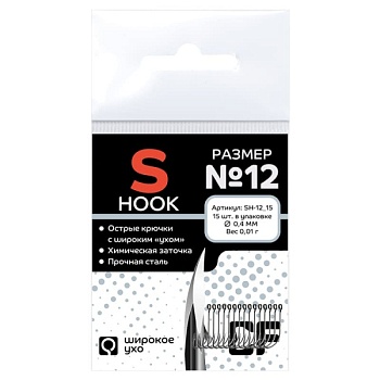 Одинарный крючок CF S hook №12 15 шт.