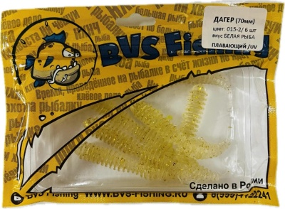 Силиконовая приманка BVS Fishing ДАГЕР (70мм) цвет: 015-2 (6 шт./уп.)