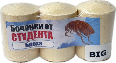 Бочонок от Студента  Блоха 270гр