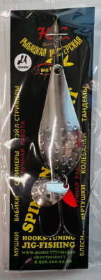 Блесна колебалка АТОМ шумовая белый 21гр.