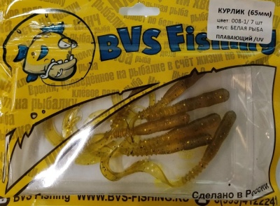 Силиконовая приманка BVS Fishing КУРЛИК (65мм) цвет: 008-1 (7 шт./уп.)