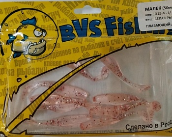  BVS Fishing МАЛЕК (50мм) цвет:015.4-1 ( 9 шт./уп.)