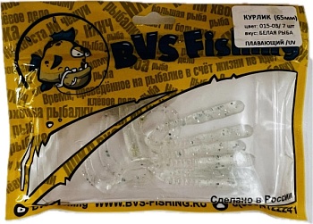 Силиконовая приманка BVS Fishing КУРЛИК (65мм) цвет: 015-3 (7 шт./уп.)