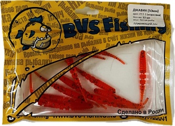 Силиконовая приманка BVS Fishing ДЖАВИК (50мм) цвет: 013-1 (12 шт./уп.)