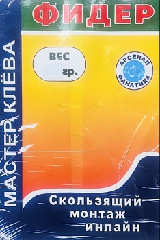 Фидер инлай  80гр.