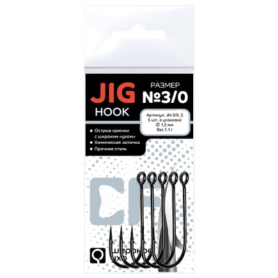 Одинарный крючок CF Jig hook №3\0 5 шт.