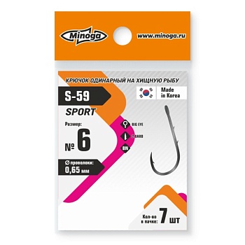Крючок Minoga  S-59 SPORT №6