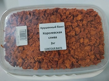 Бойлы крушеные королевская слива (2 кг.)