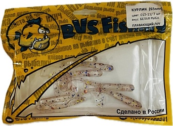 Силиконовая приманка BVS Fishing КУРЛИК (65мм) цвет: 015-11 (7 шт./уп.)