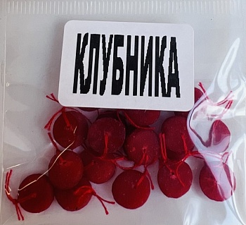 Бойлы универсал плоские(клубника)(20 шт./уп.)