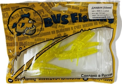 Силиконовая приманка BVS Fishing ДЖАВИК (50мм) цвет: 004-1 (12 шт./уп.)