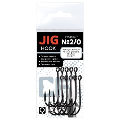 Одинарный крючок CF Jig hook №2\0 10шт.