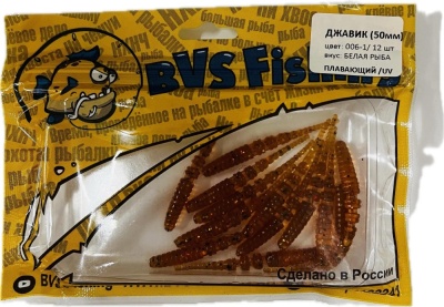 Силиконовая приманка BVS Fishing ДЖАВИК (50мм) цвет: 006-1 (12 шт./уп.)