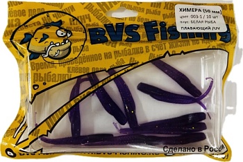 Силиконовая приманка BVS Fishing ХИМЕРА (50мм) цвет: 003-1 (6 шт./уп.)