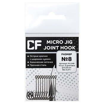 Одинарный крючок Crazy Fish Micro Jig Joint Hook №8  (10шт.)
