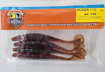 Нептун ROGER цвет 002 (110 мм, 4 шт)