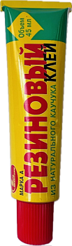 НБХ Клей Резиновый