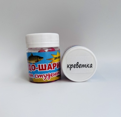 Чудо шарики от Студента-креветка
