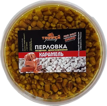 Перловка Трофей карамель