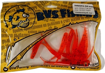 Силиконовая приманка BVS Fishing ХИМЕРА (50мм) цвет: 013-1 (6 шт./уп.)