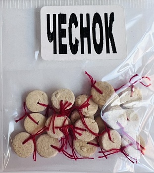 Бойлы универсал плоские(чеснок)(20 шт./уп.)