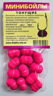 Бойлы Dolphin 8/14 тонущие (ваниль)