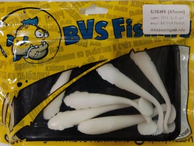 Силиконовая приманка BVS Fishing БЭБИК (65 мм) цвет:001-1 ( 6 шт./уп.)
