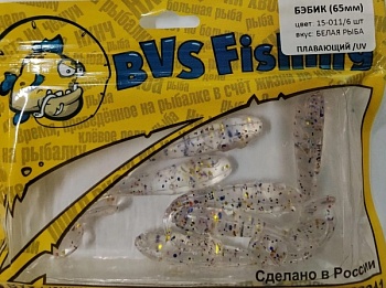 Силиконовая приманка BVS Fishing БЭБИК (65 мм) цвет:15-011 ( 6 шт./уп.)