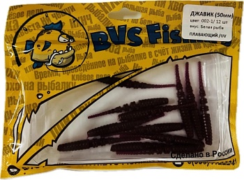 Силиконовая приманка BVS Fishing ДЖАВИК (50мм) цвет: 002-1 (12 шт./уп.)
