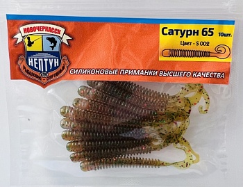 Нептун САТУРН 100,цвет 002 (100мм, 6шт.)