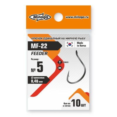 Крючок Minoga  MF-22 FEEDER №5 