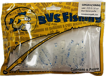 Силиконовая приманка BVS Fishing ШИШКА (50мм) цвет:015-5 ( 10 шт./уп.)