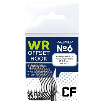 Офсетный крючок CF Offset WR hook №6  (10шт.)
