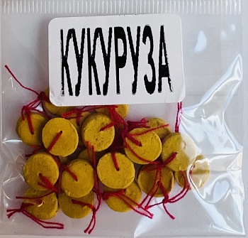 Бойлы универсал плоские(кукуруза)(20 шт./уп.)