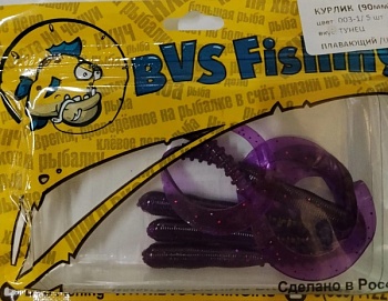 Силиконовая приманка BVS Fishing КУРЛИК (90мм) цвет:003-1 (5 шт./уп.)