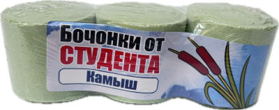 Бочонки от Студента Камыш 180гр.