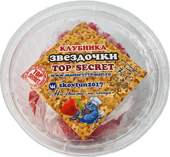 Насадка звездочка клубника