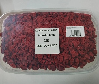 Бойлы крушеные монстр краб (2 кг.)