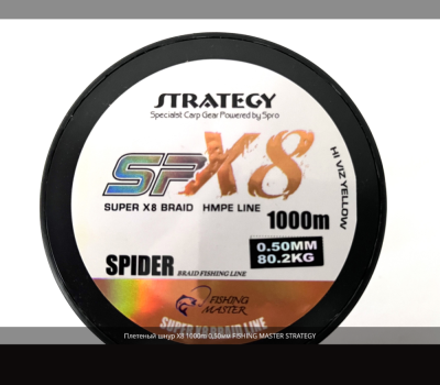 Плетеный шнур Strategy Super X-8 0.50мм 500м