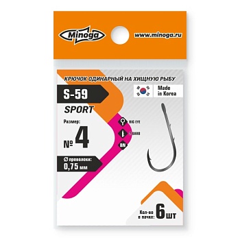 Крючок Minoga  S-59 SPORT №4