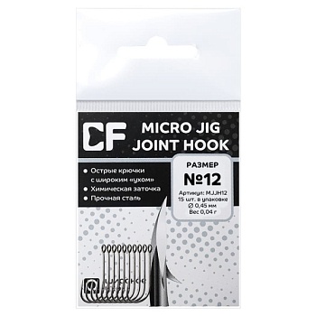 Одинарный крючок Crazy Fish Micro Jig Joint Hook №14  (15шт.)