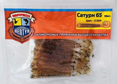 Нептун САТУРН 100,цвет 004 (100мм, 6шт.)